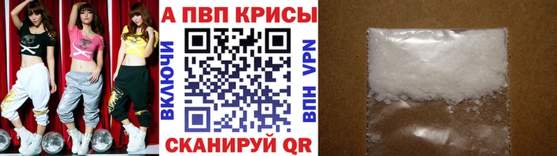 Alfa_PVP кристаллы  Назарово 