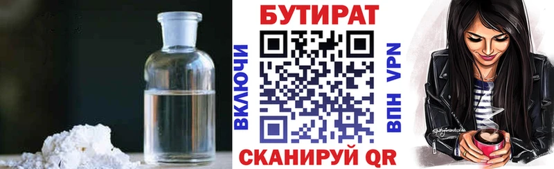 БУТИРАТ GHB  Назарово 