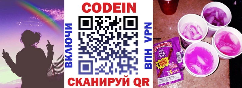 Кодеиновый сироп Lean напиток Lean (лин)  где найти   Назарово 