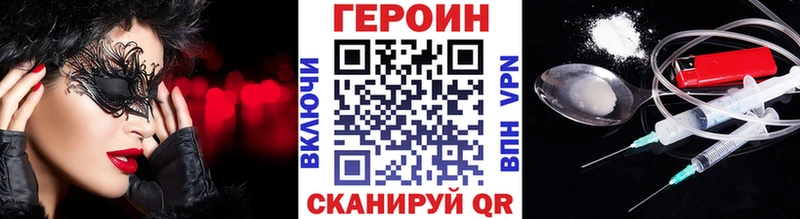 цена Назарово ГЕРОИН Heroin