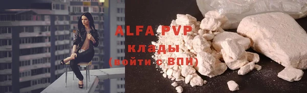 ALPHA PVP Белокуриха