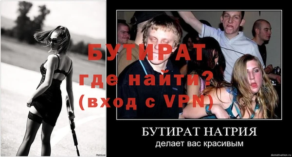 бутират Беломорск