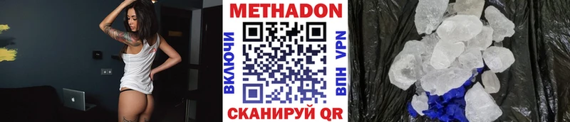 Метадон кристалл  Назарово 
